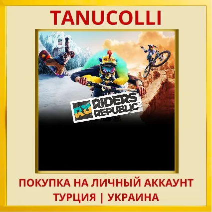 Riders Republic™ PS4/PS5/PS Турция/Украина