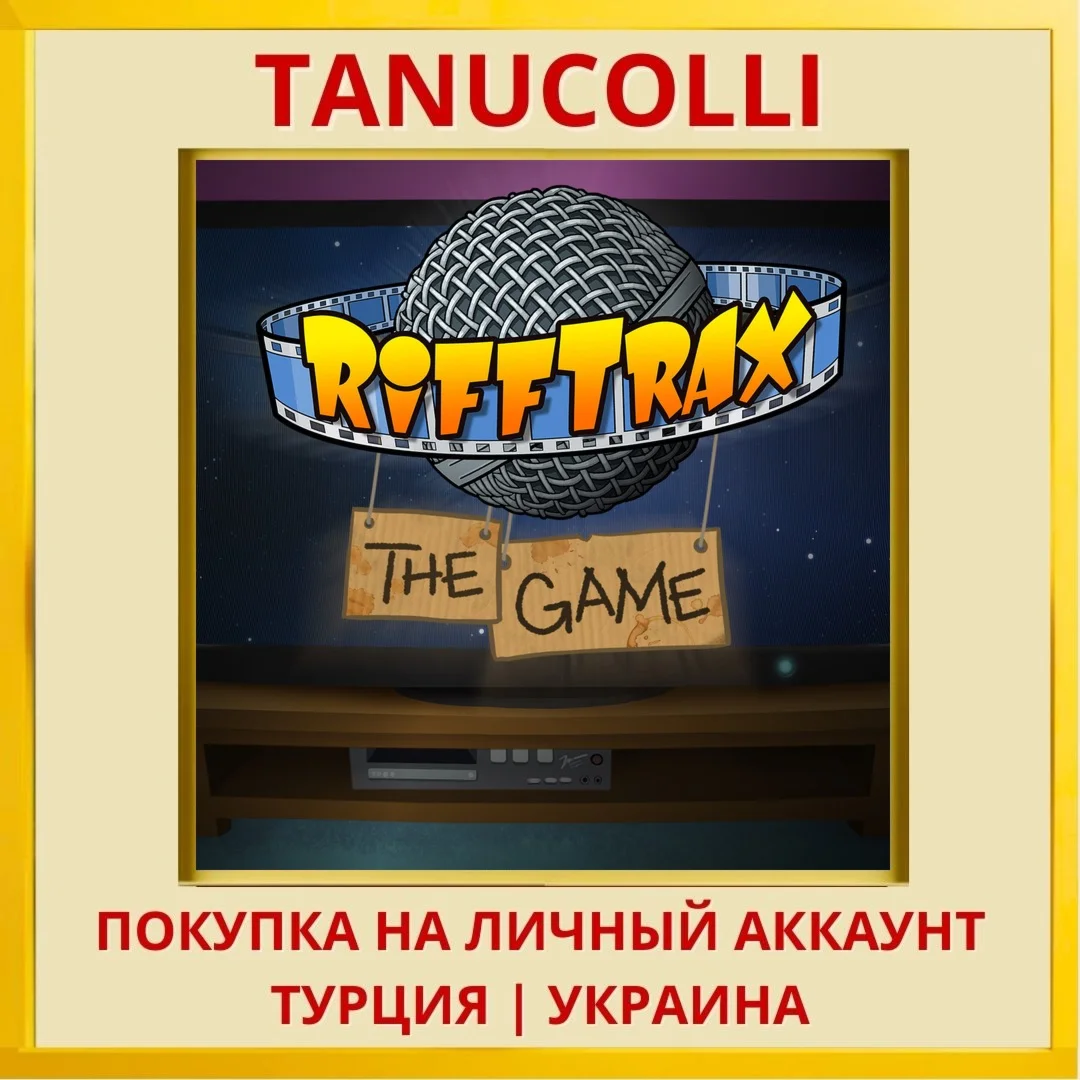 RiffTrax: The Game PS4/PS5/PS Турция/Украина