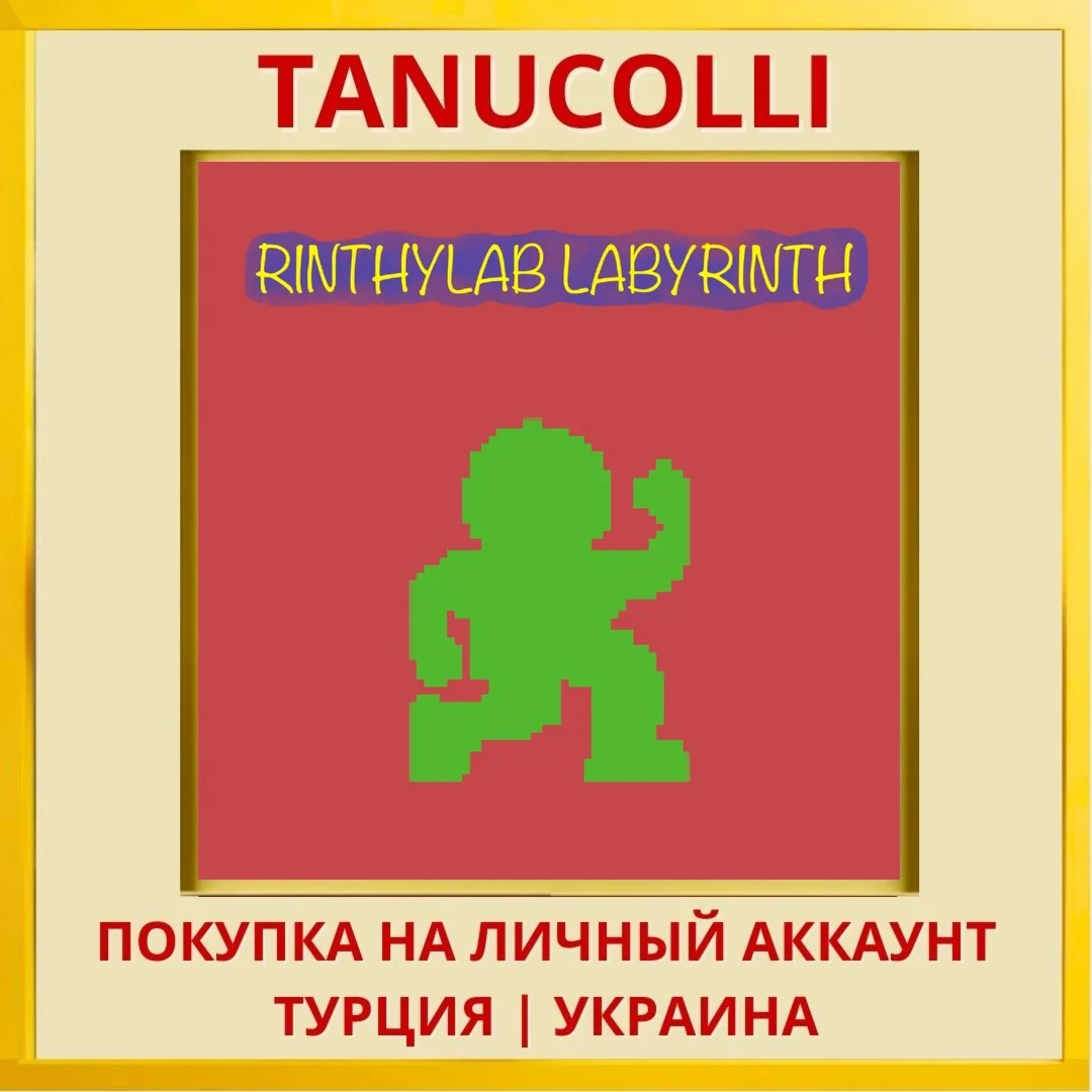 Rinthylab labyrinth PS4/PS5/PS Турция/Украина