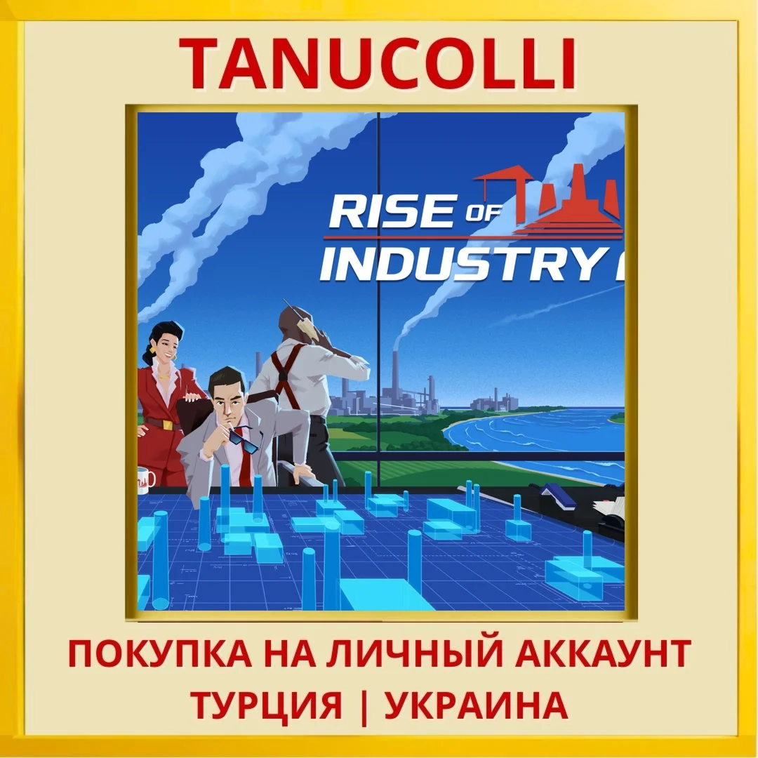 Rise of Industry 2 PS5/PS Турция/Украина