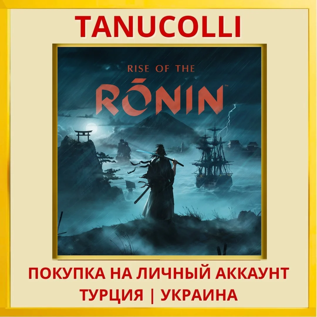 Rise of the Ronin™ PS5/PS Турция/Украина