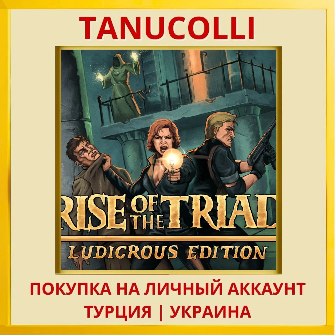 Rise of the Triad: Ludicro... PS4/PS5/PS Турция/Украина