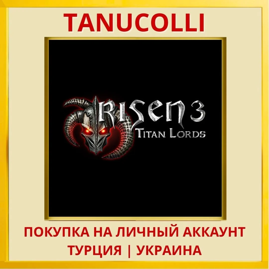 Risen 3: Titan Lords - Enh... PS4/PS5/PS Турция/Украина