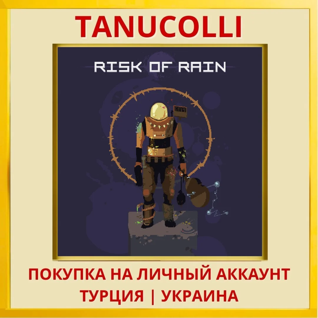 Risk of Rain PS4/PS5/PS Турция/Украина