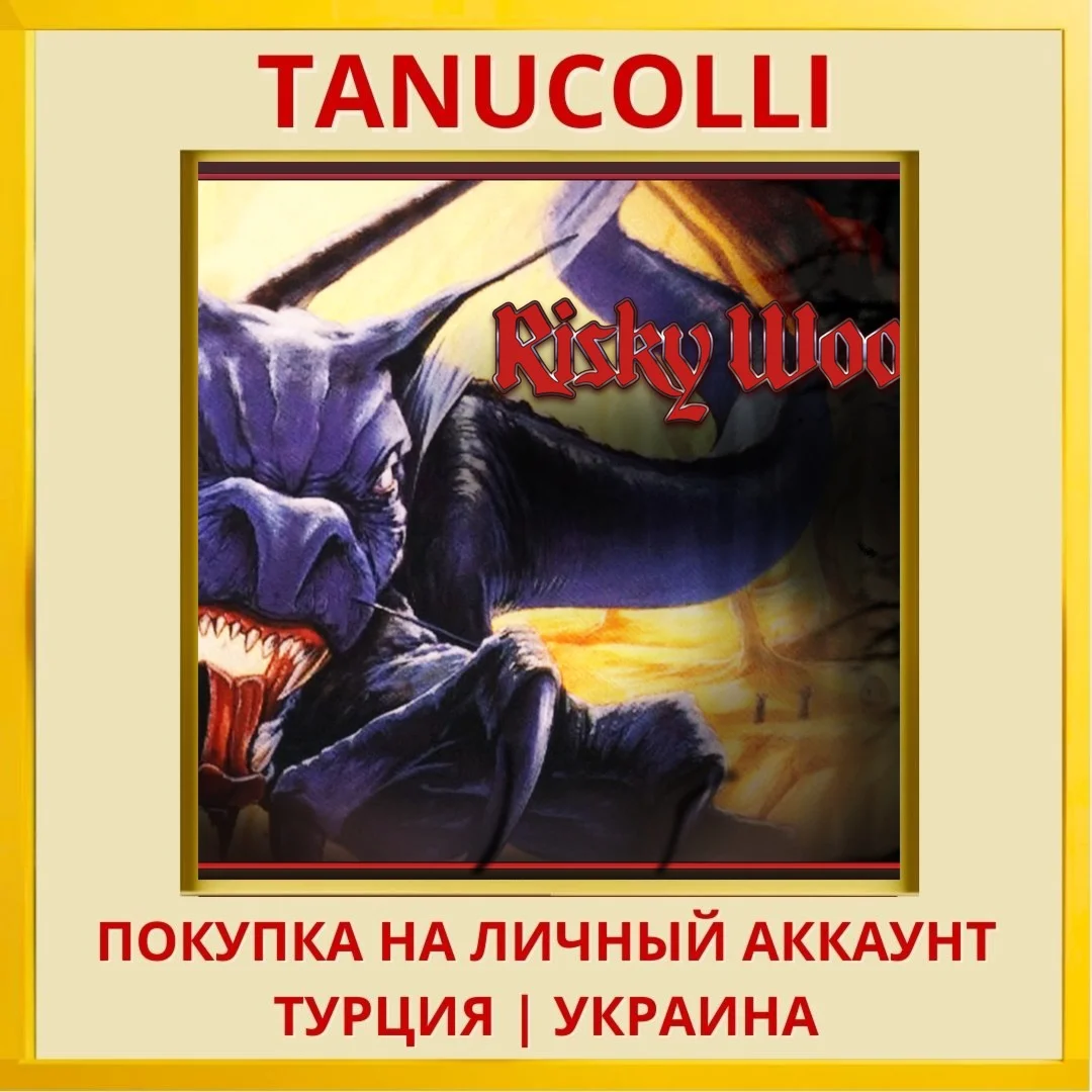 Risky Woods (QUByte Classics) PS4/PS5/PS Турция/Украина