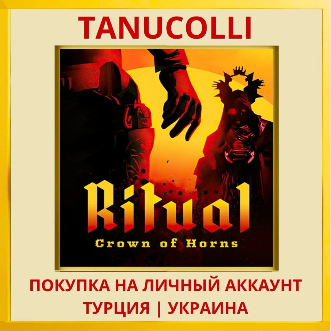 Ritual: Crown of Horns PS4/PS5/PS Турция/Украина
