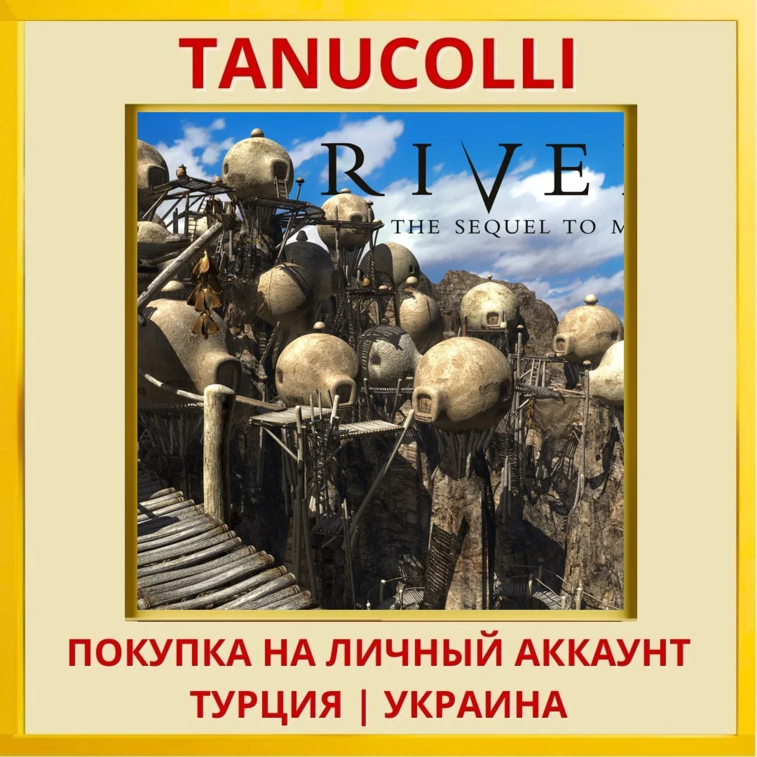Riven (PS1) PS4/PS5/PS Турция/Украина