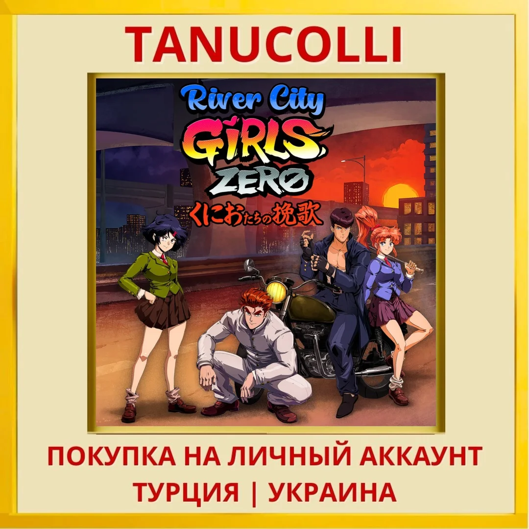 River City Girls Zero PS4/PS5/PS Турция/Украина