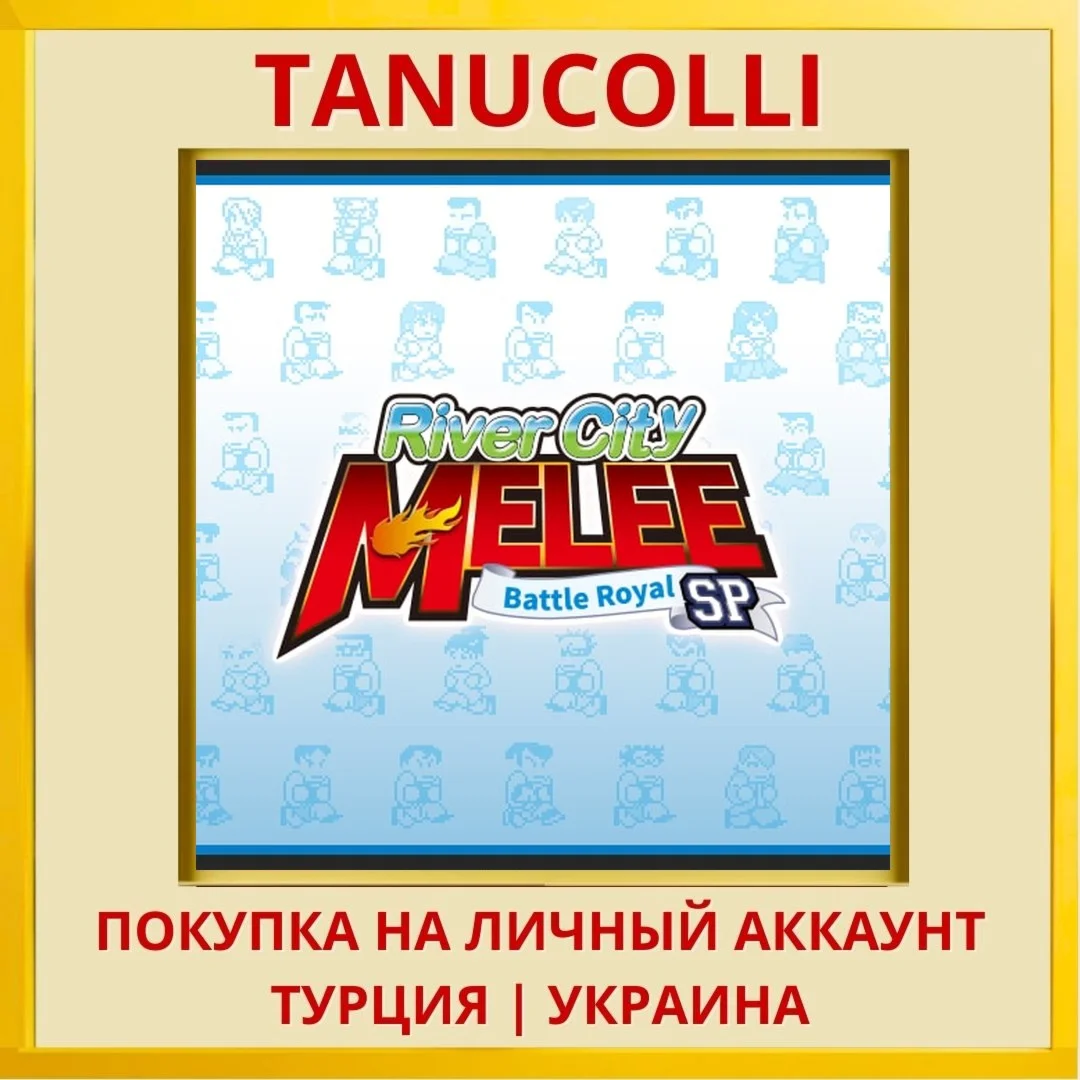 River City Melee : Battle ... PS4/PS5/PS Турция/Украина