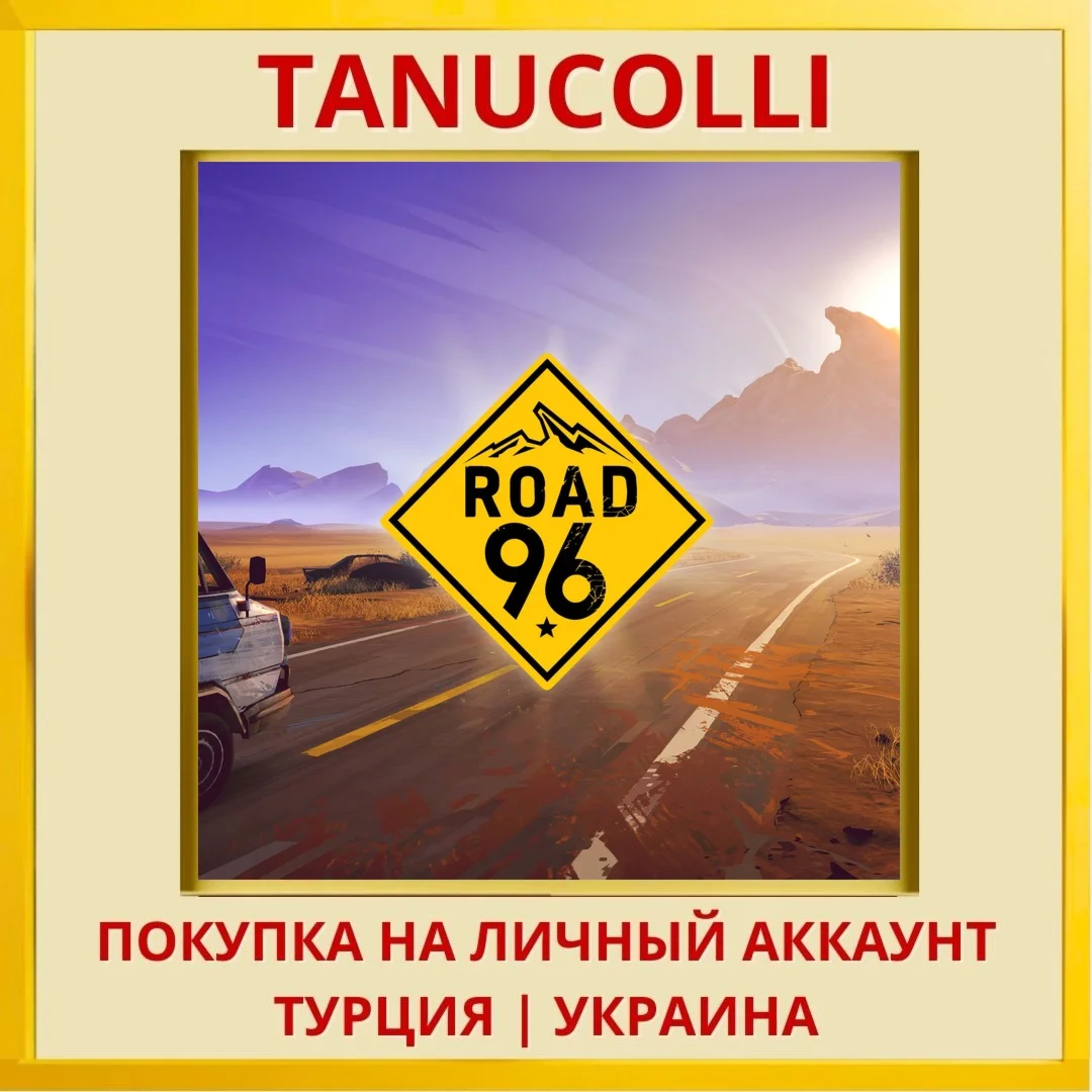 Road 96 PS4/PS5/PS Турция/Украина
