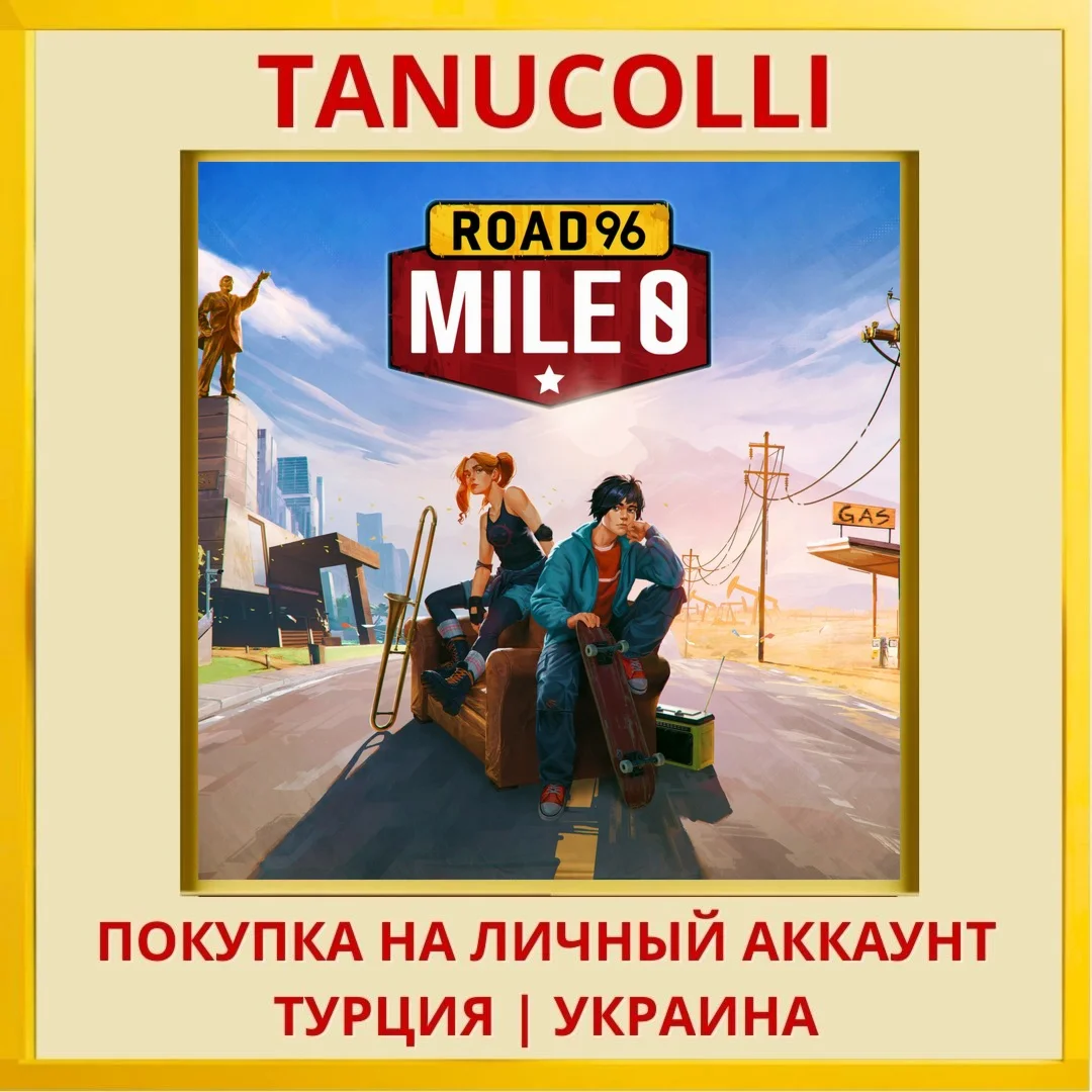 Road 96: Mile 0 PS4/PS5/PS Турция/Украина