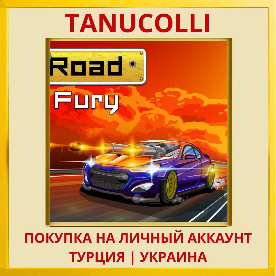 Road Fury PS4/PS5/PS Турция/Украина