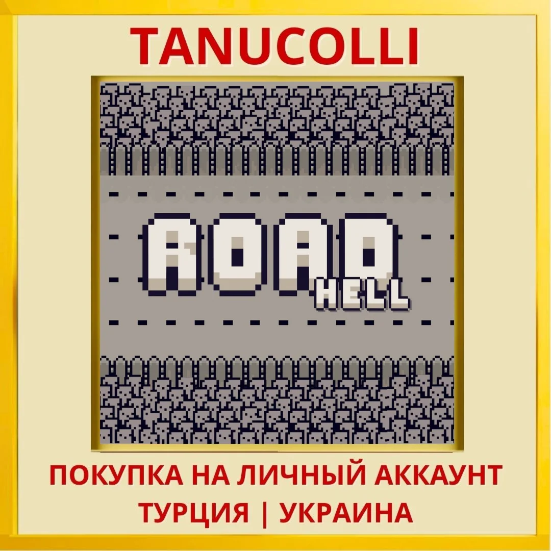 Road Hell PS4/PS5/PS Турция/Украина