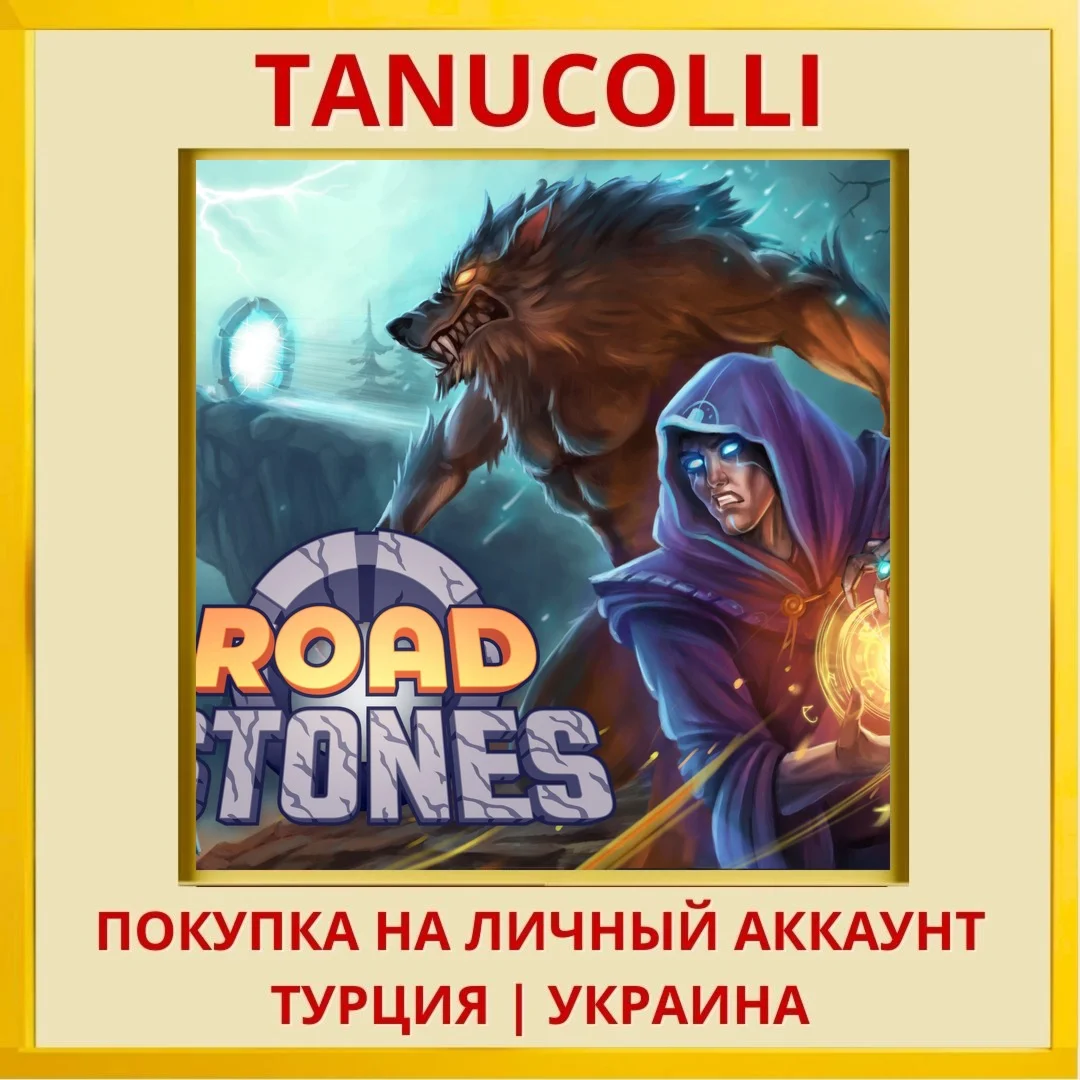 Road Stones PS4/PS5/PS Турция/Украина