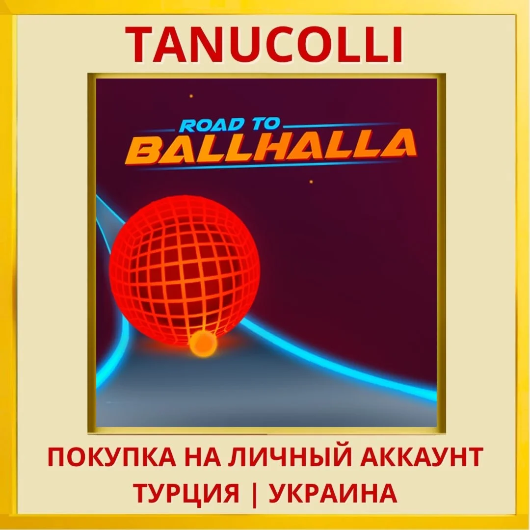 Road to Ballhalla PS4/PS5/PS Турция/Украина