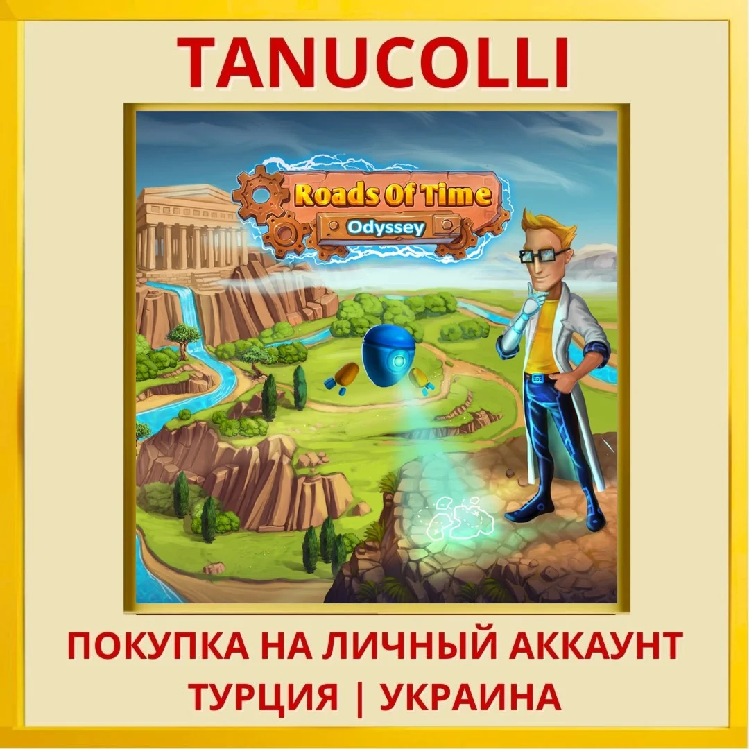 Roads of Time 2: Odyssey PS4/PS5/PS Турция/Украина