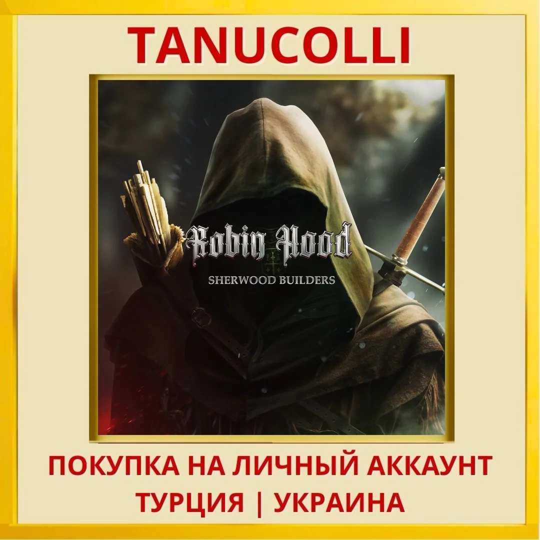Robin Hood - Sherwood Buil... PS4/PS5/PS Турция/Украина