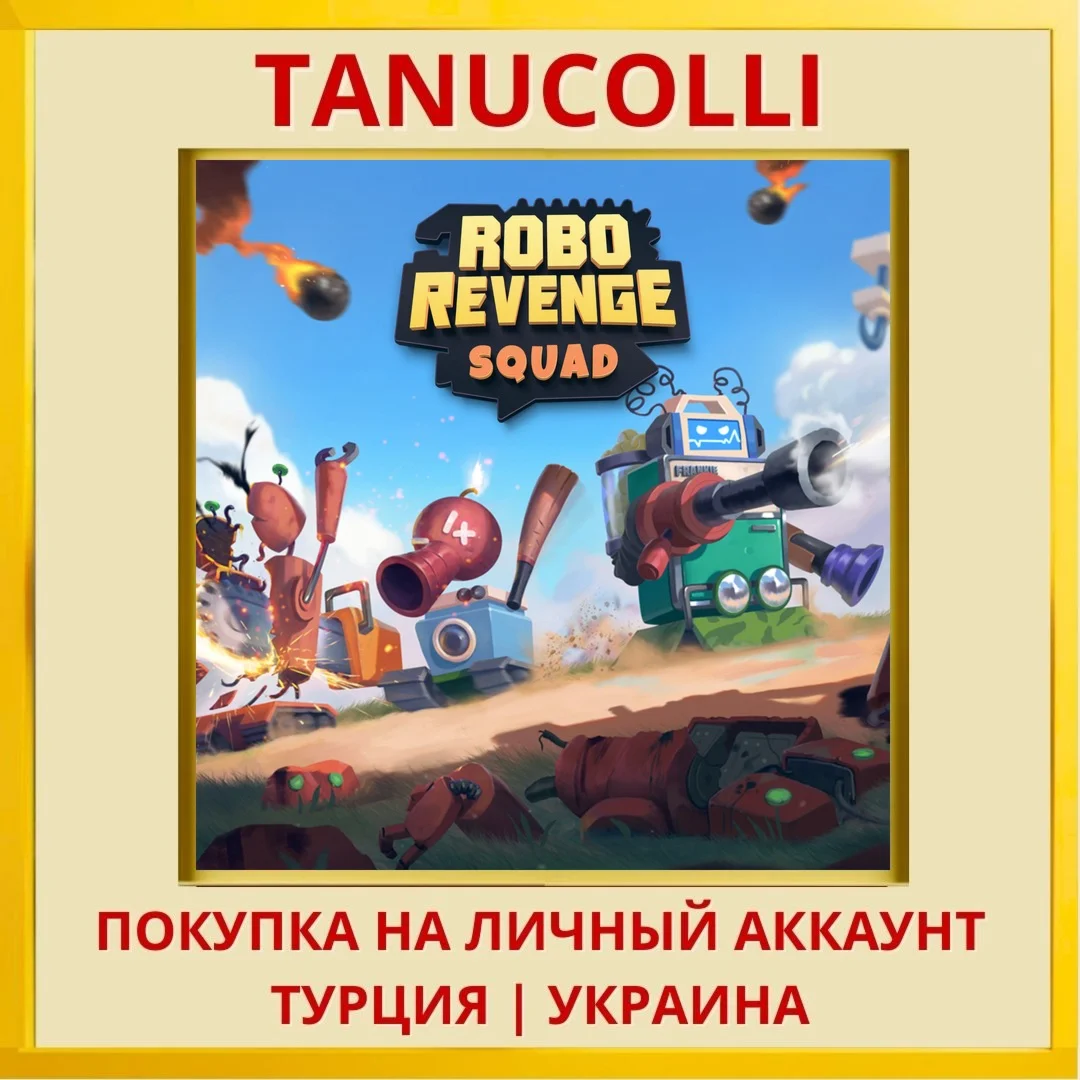 Robo Revenge Squad PS4/PS5/PS Турция/Украина