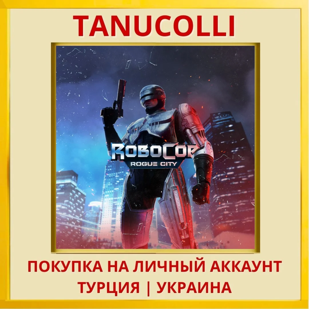 RoboCop: Rogue City PS5/PS Турция/Украина