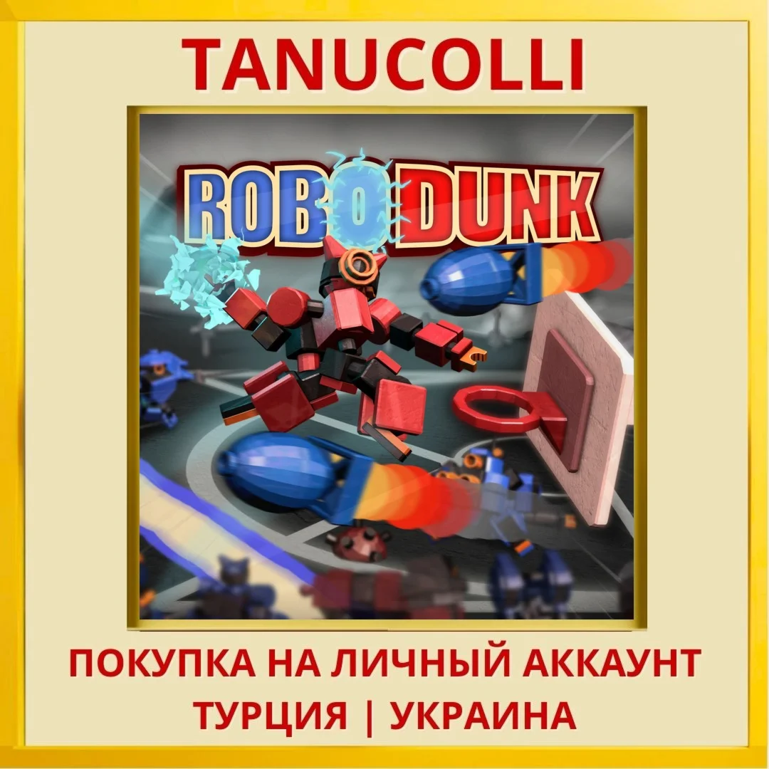 RoboDunk PS4/PS5/PS Турция/Украина