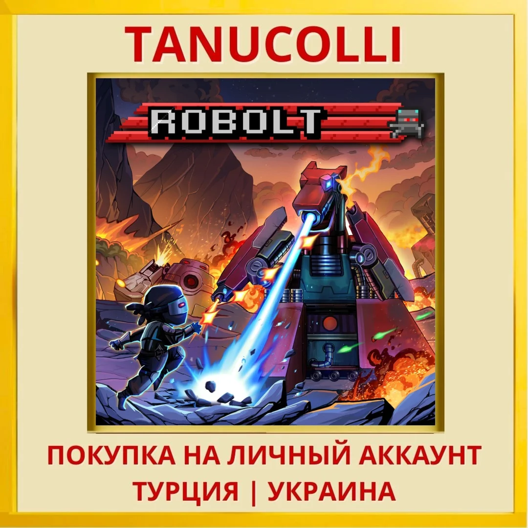 Robolt PS4/PS5/PS Турция/Украина