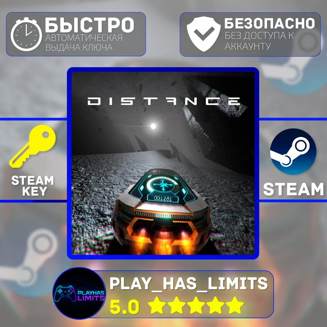 Distance КЛЮЧ STEAM Global + РФ