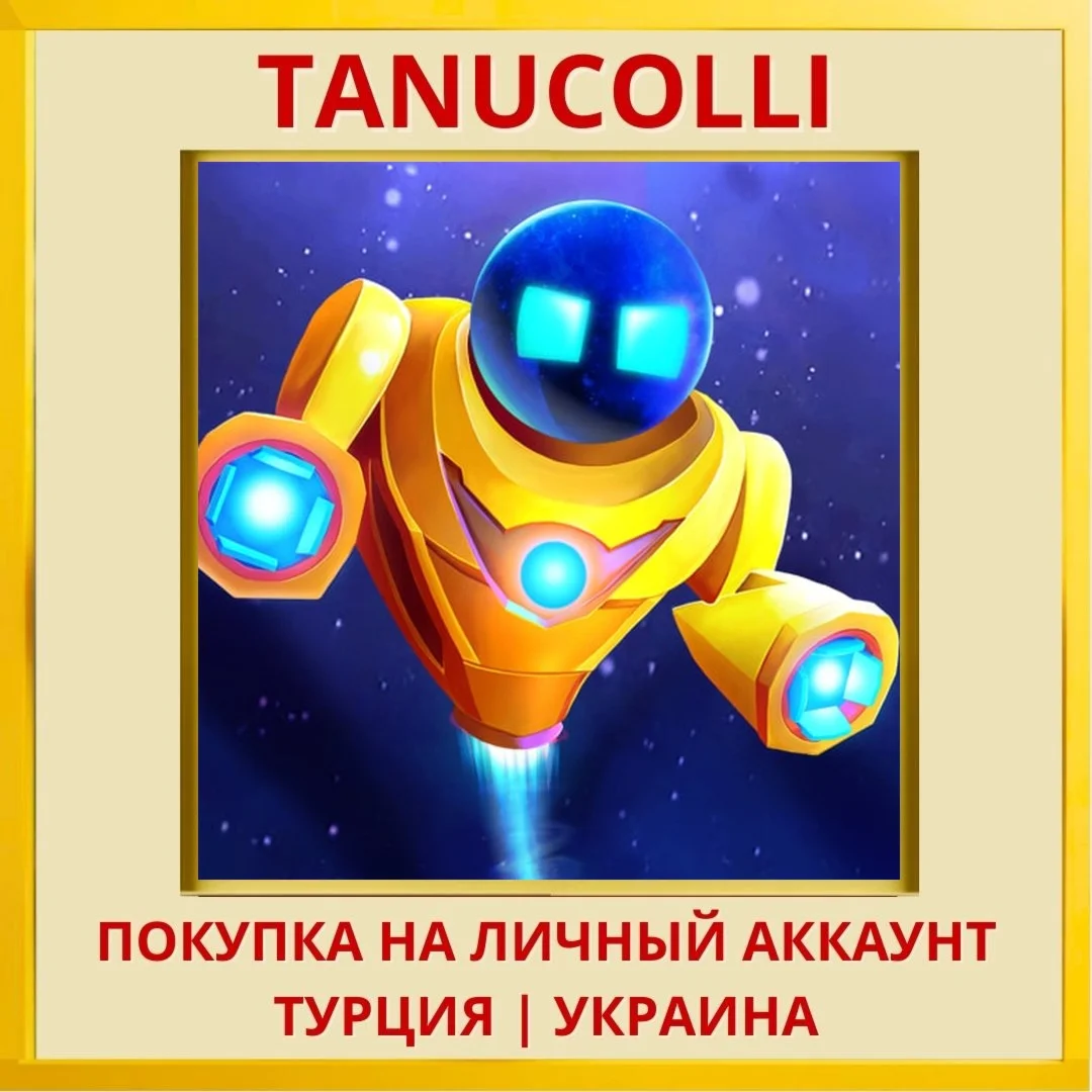 Robonauts PS4/PS5/PS Турция/Украина