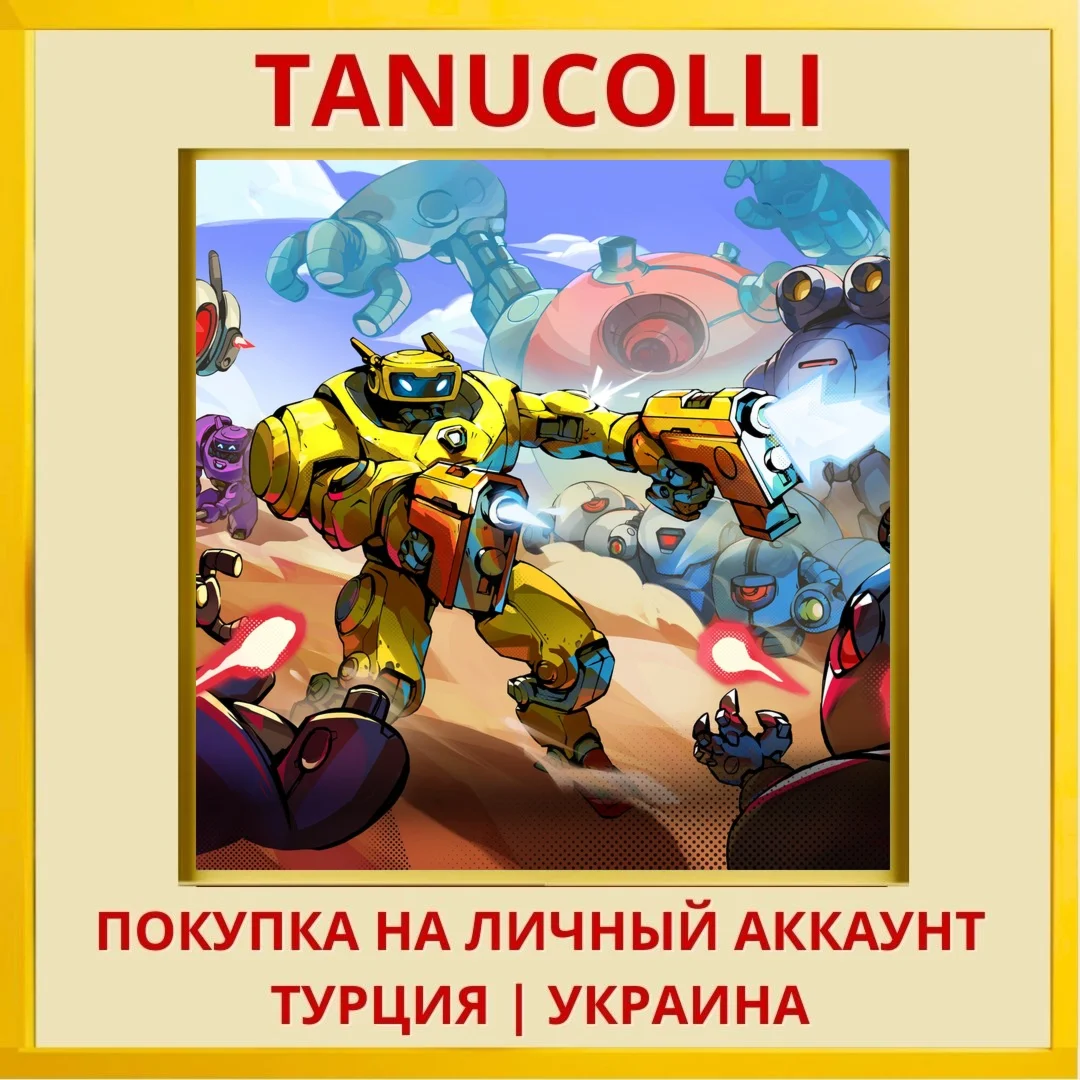 Roboquest PS4/PS5/PS Турция/Украина