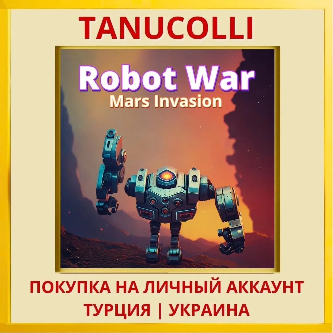 Robot War Mars Invasion PS4/PS5/PS Турция/Украина