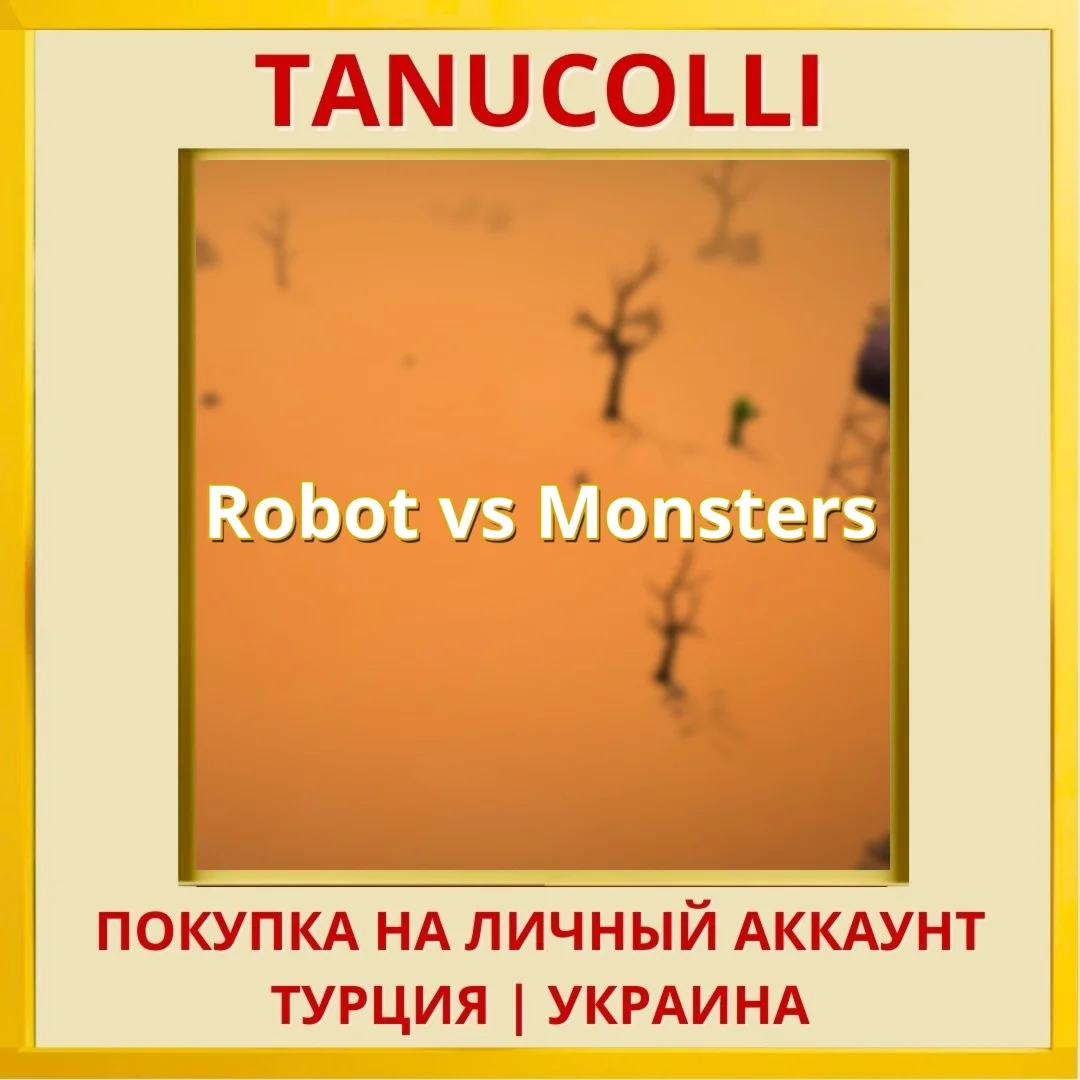 Robot vs Monsters PS4/PS5/PS Турция/Украина