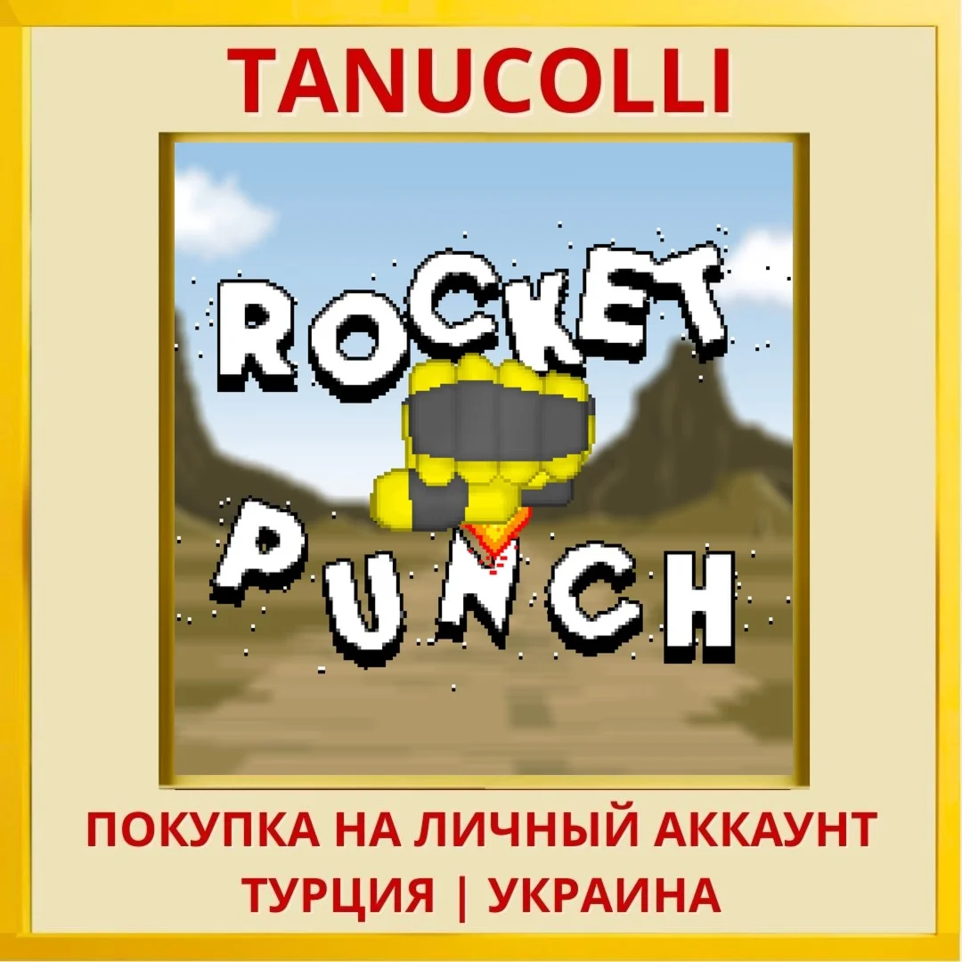 Rocket Punch PS4/PS5/PS Турция/Украина