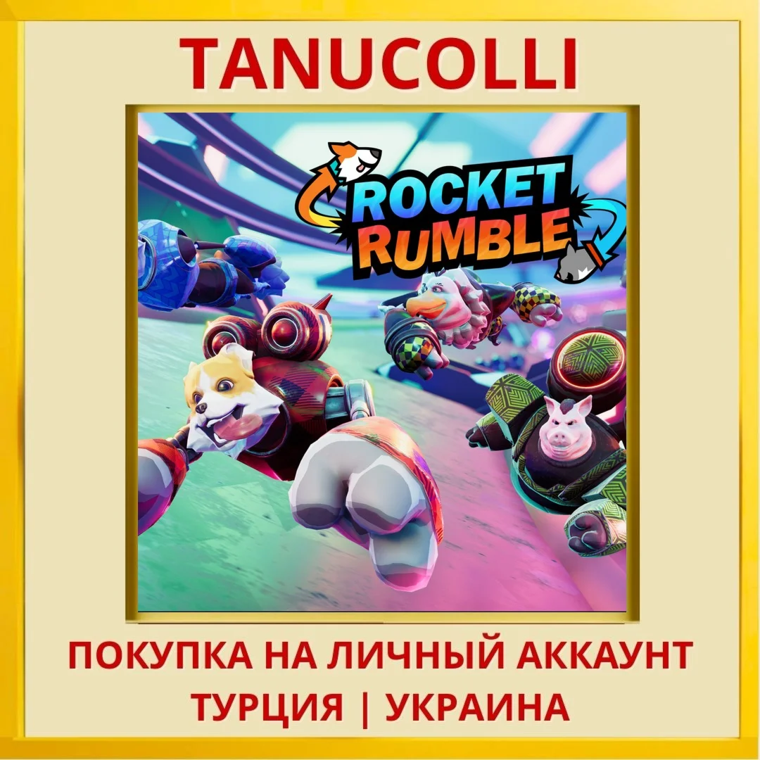 Rocket Rumble PS5/PS Турция/Украина