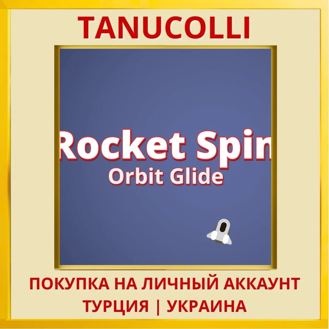 Rocket Spin Orbit Glide PS4/PS5/PS Турция/Украина