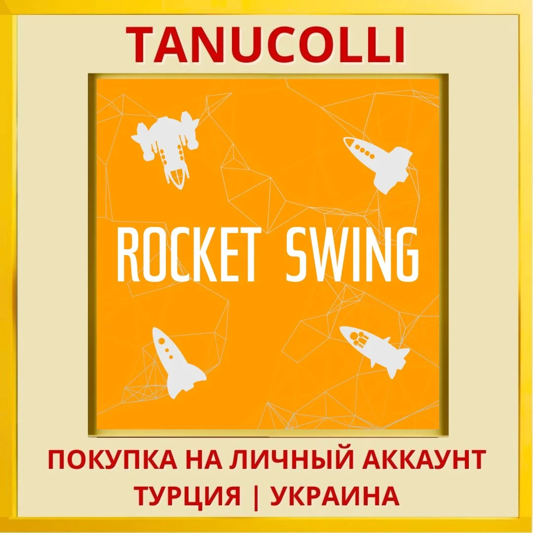 Rocket Swing PS4/PS5/PS Турция/Украина