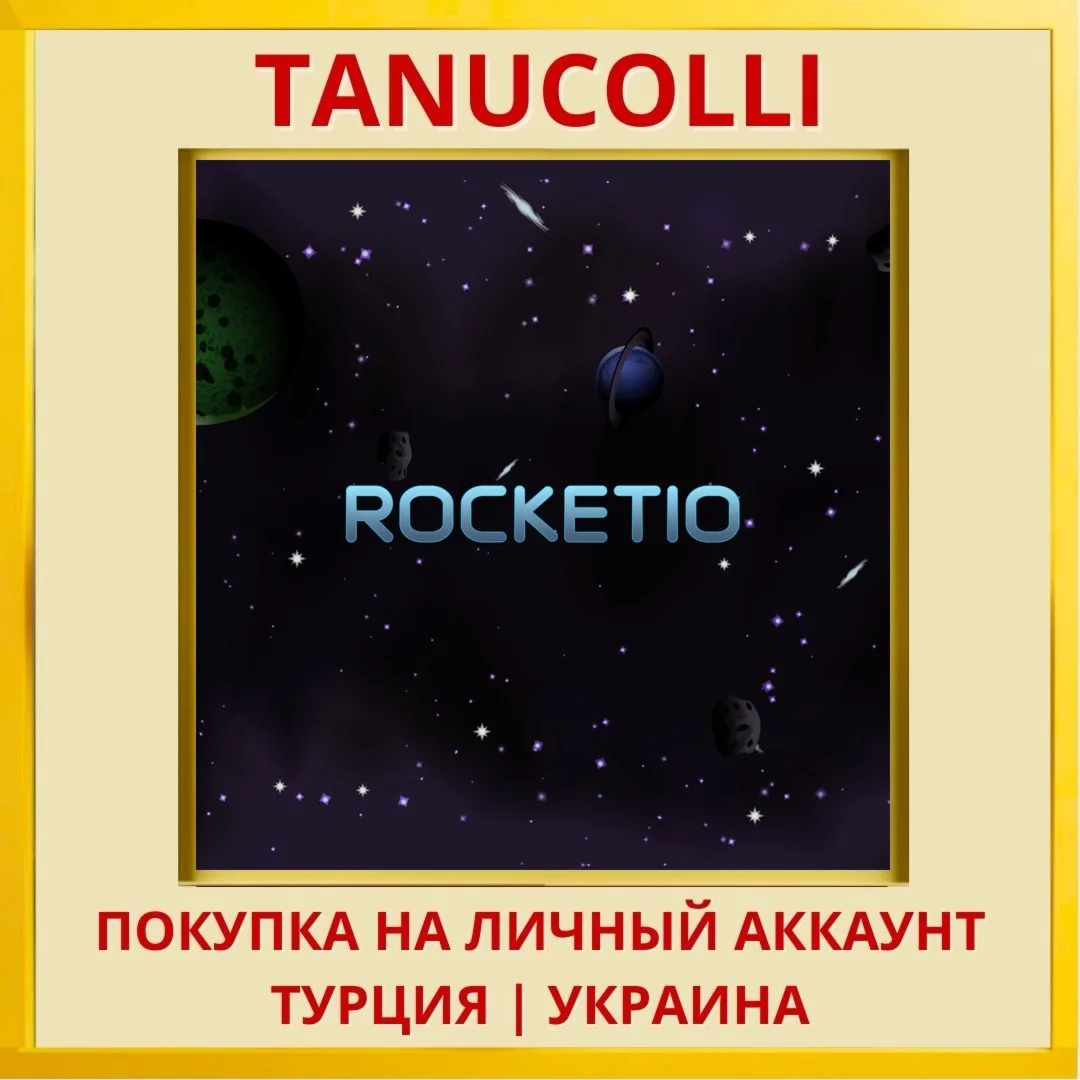 Rocketio PS4/PS5/PS Турция/Украина
