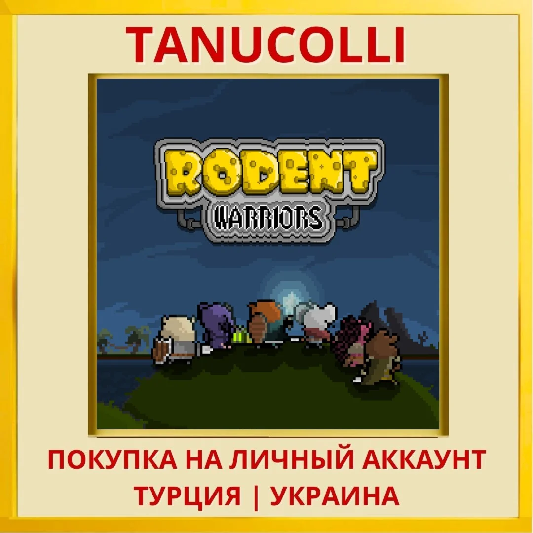 Rodent Warriors PS4/PS5/PS Турция/Украина