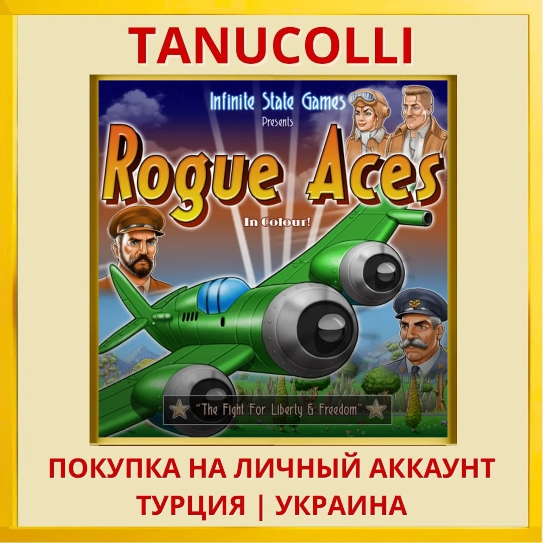 Rogue Aces PS4/PS5/PS Турция/Украина