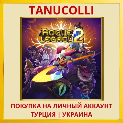 Rogue Legacy 2 PS4/PS5/PS Турция/Украина