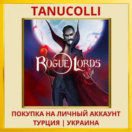 Rogue Lords PS4/PS5/PS Турция/Украина