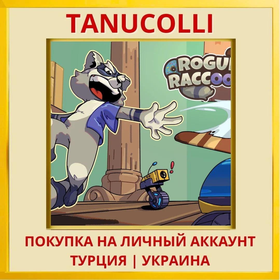 Rogue Raccoon PS4/PS5/PS Турция/Украина