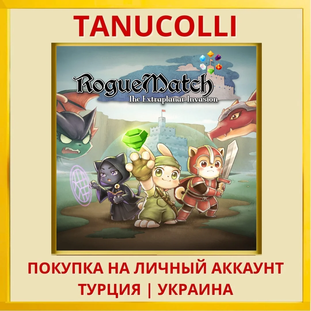 Roguematch : The Extraplan... PS4/PS5/PS Турция/Украина