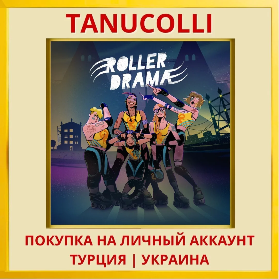 Roller Drama PS4/PS5/PS Турция/Украина