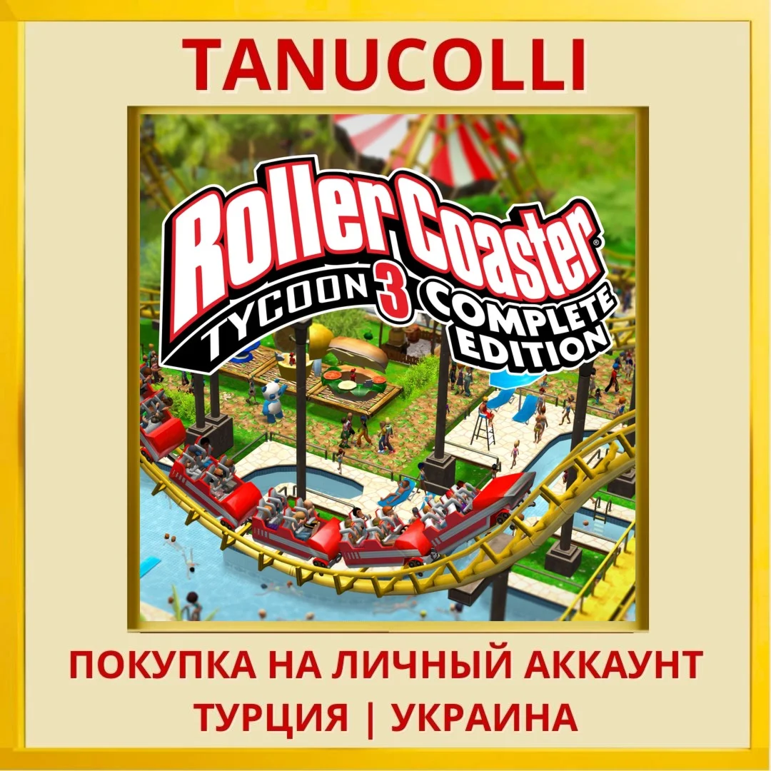 RollerCoaster Tycoon 3 Com... PS4/PS5/PS Турция/Украина