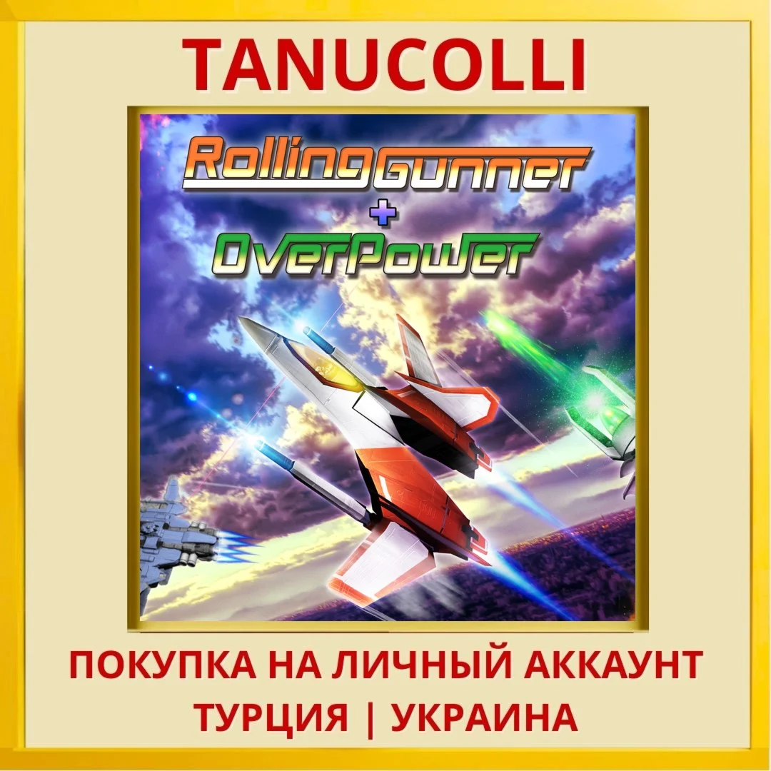 Rolling Gunner + Over Power PS4/PS5/PS Турция/Украина