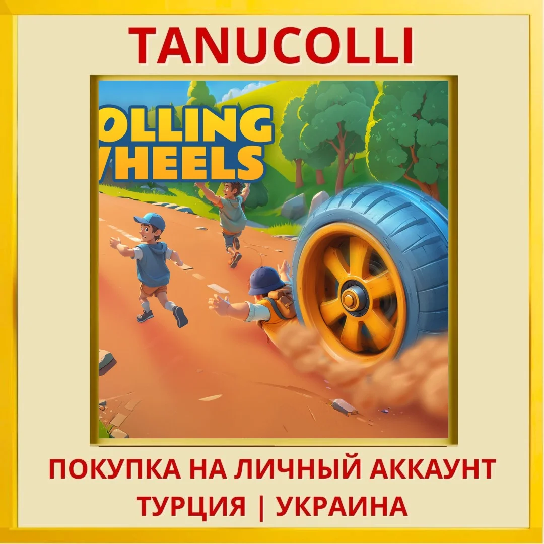 Rolling Wheels PS4/PS5/PS Турция/Украина