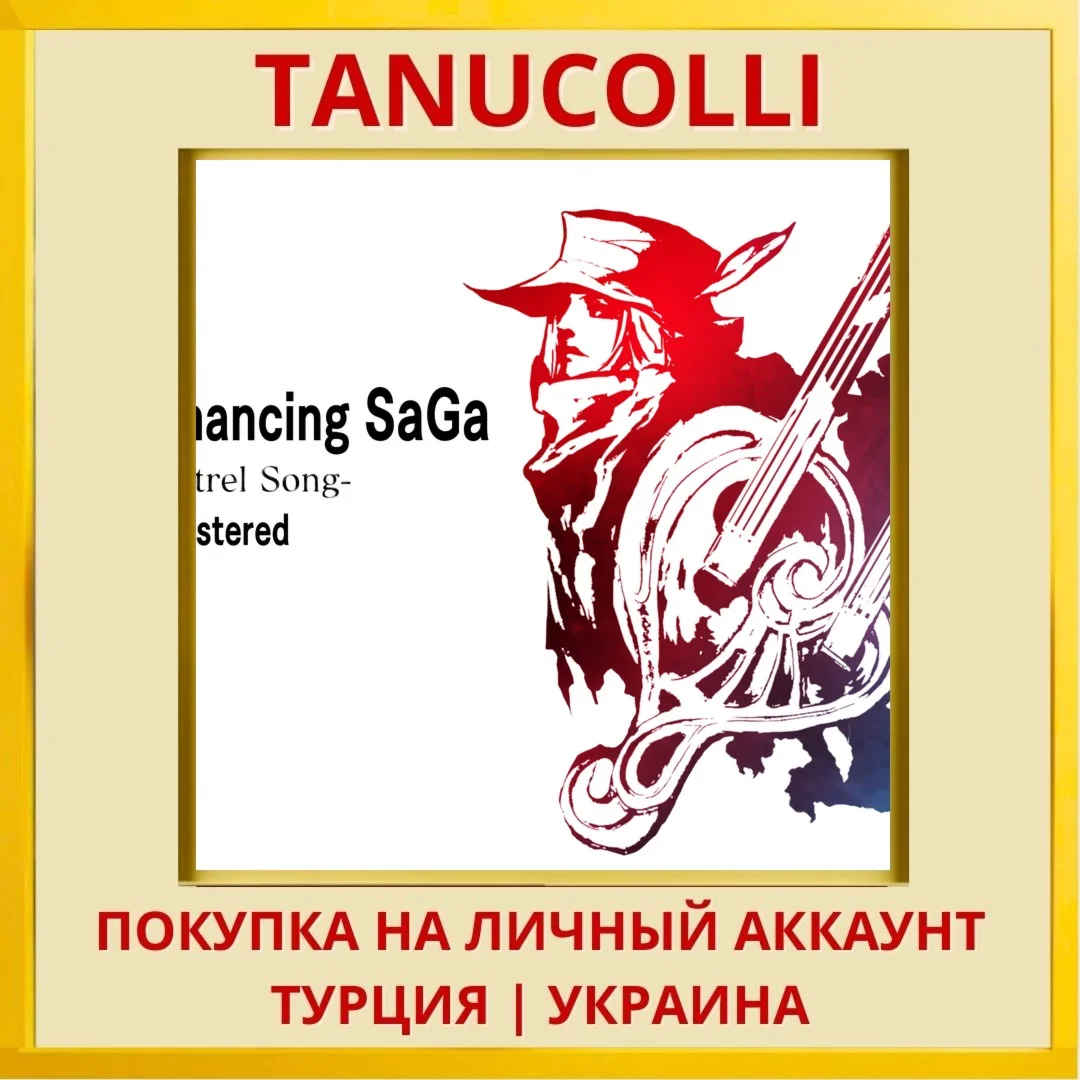 Romancing SaGa -Minstrel S... PS4/PS5/PS Турция/Украина