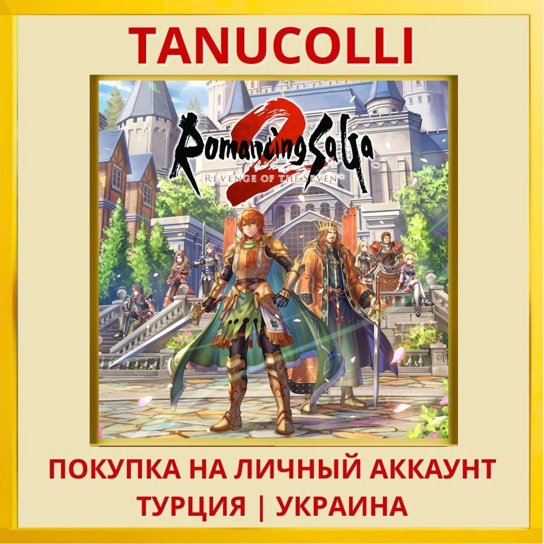 Romancing SaGa 2: Revenge ... PS4/PS5/PS Турция/Украина