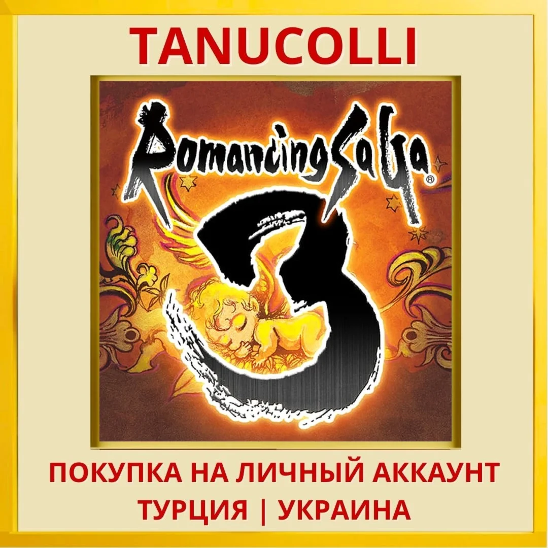 Romancing SaGa 3 PS4/PS5/PS Турция/Украина