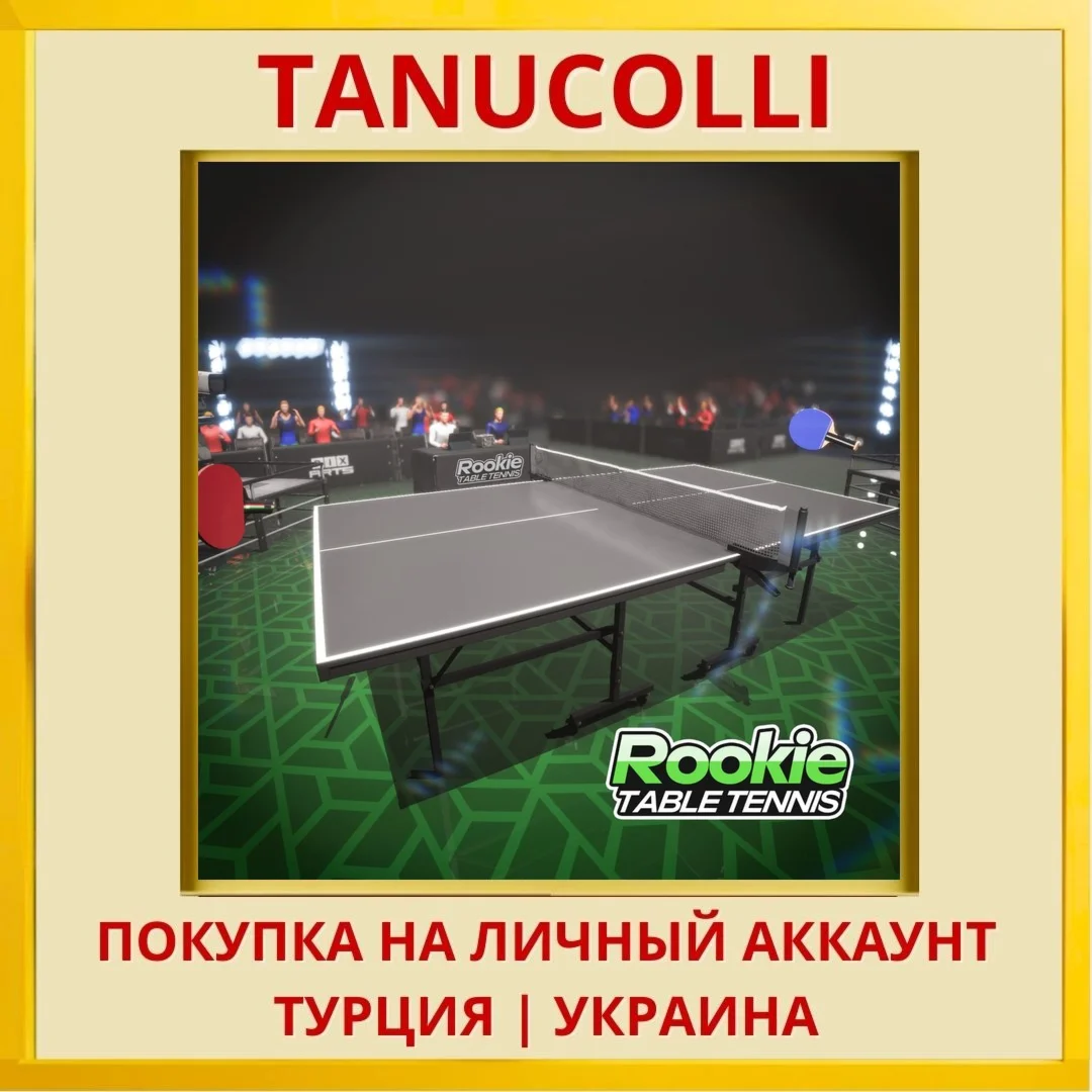 Rookie Table Tennis PS4/PS5/PS Турция/Украина