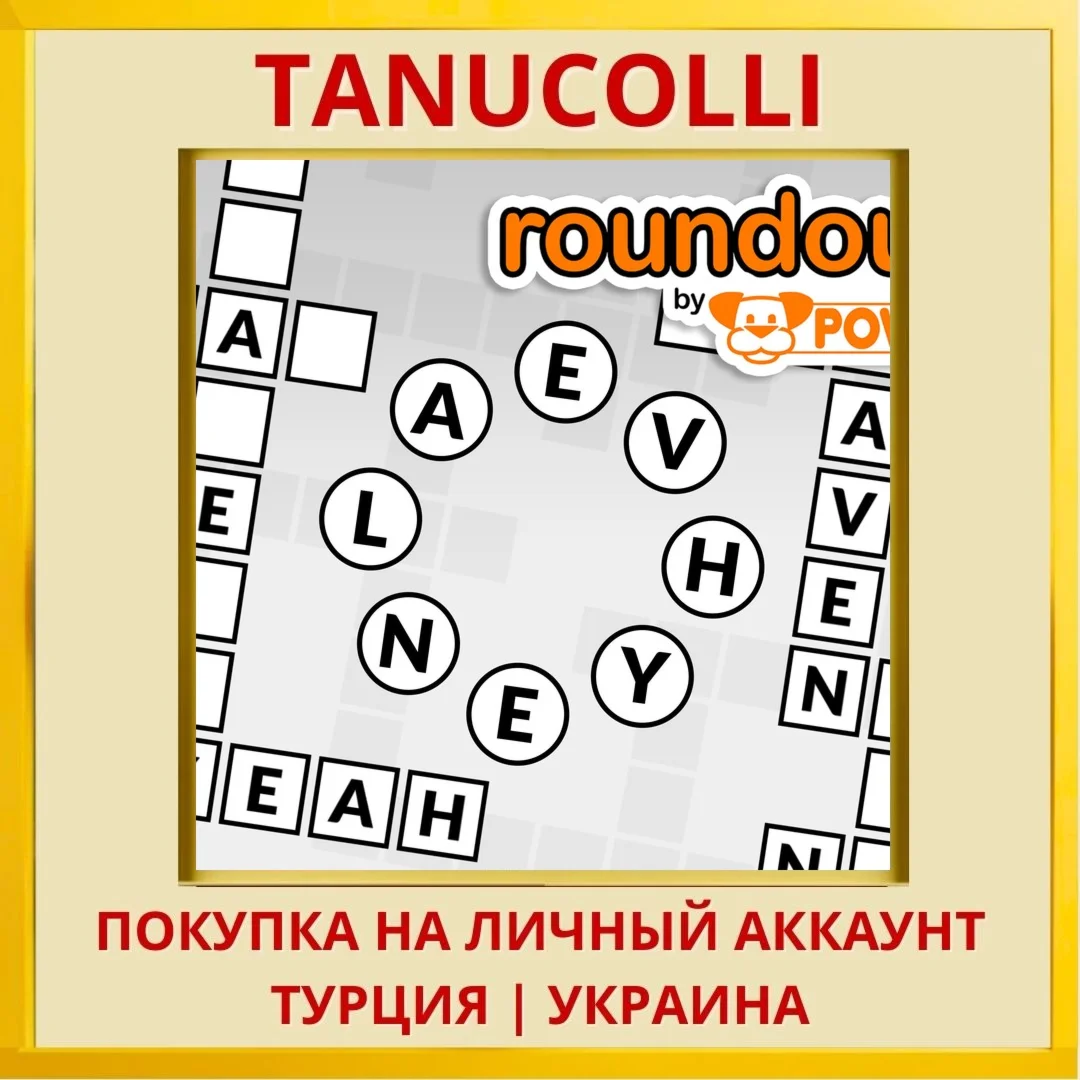 Roundout by POWGI PS4/PS5/PS Турция/Украина